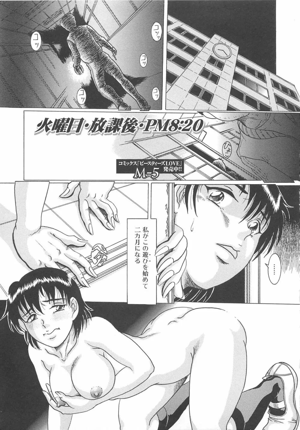 覗いてはいけない Page.134