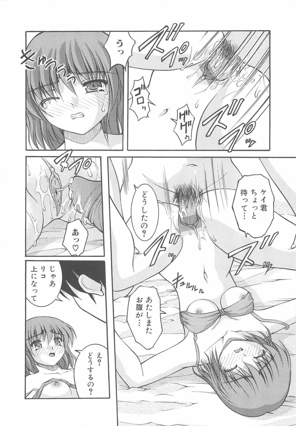 覗いてはいけない Page.35