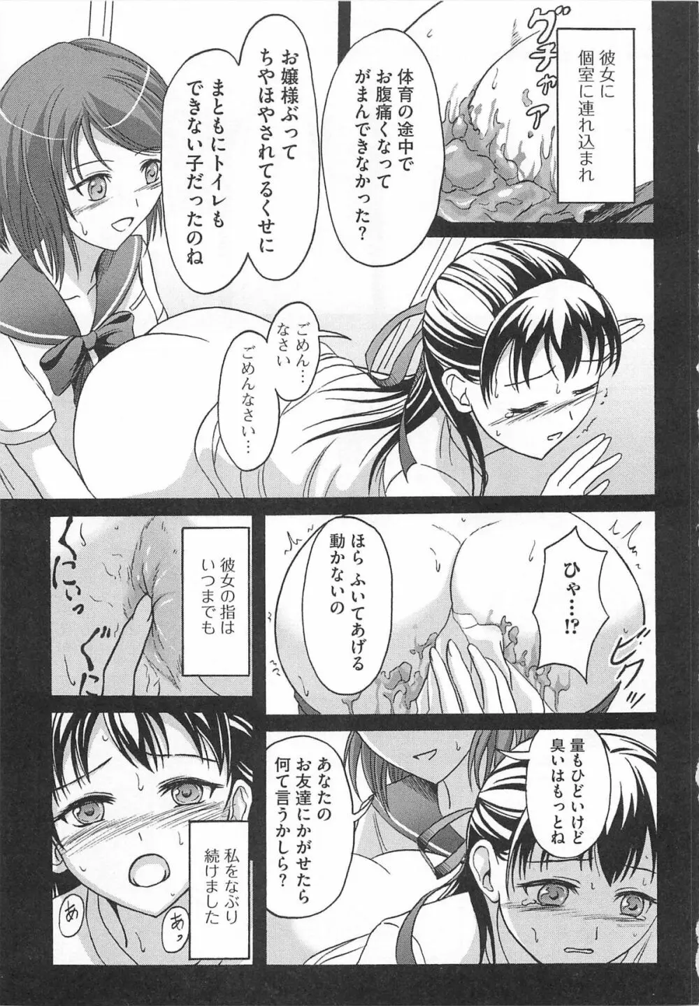 覗いてはいけない5 Page.110