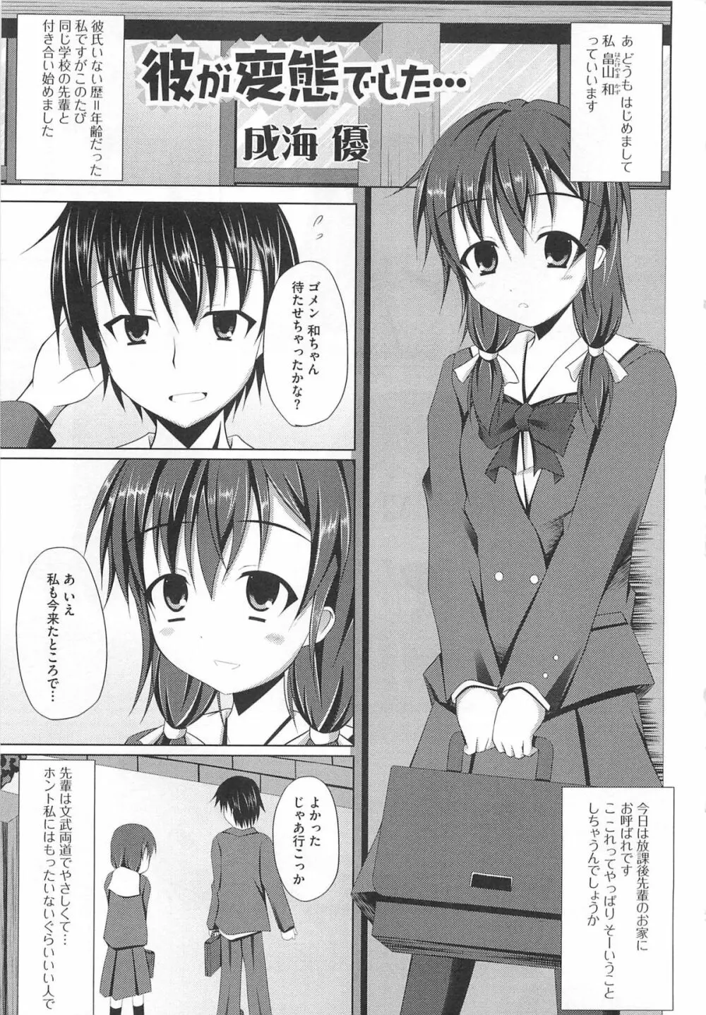 覗いてはいけない5 Page.132