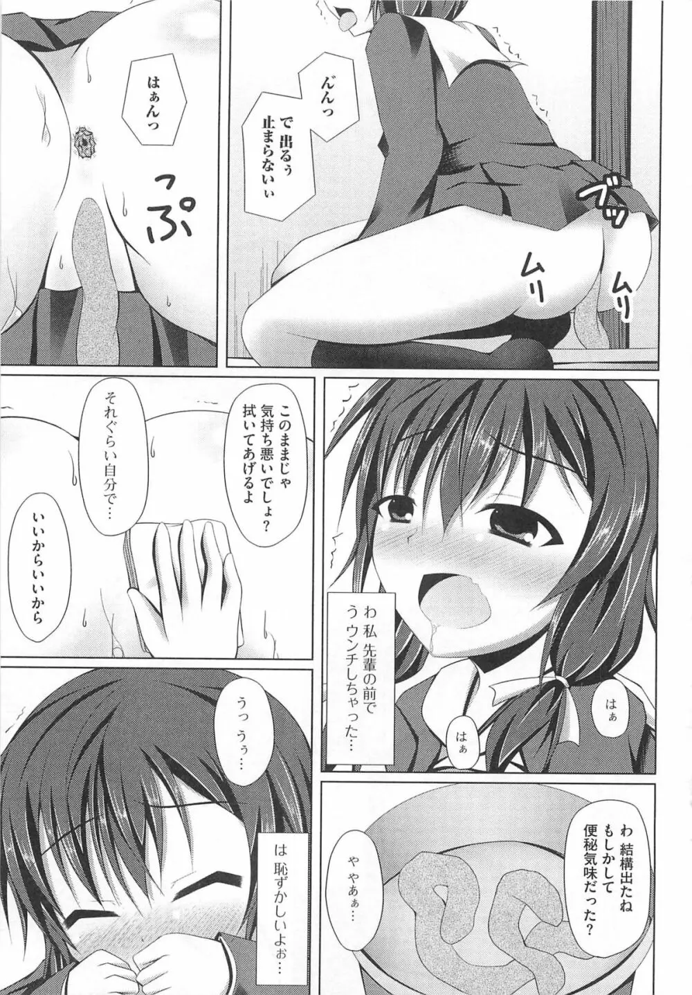 覗いてはいけない5 Page.142