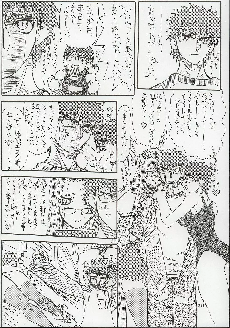 章姫・弐 Page.20