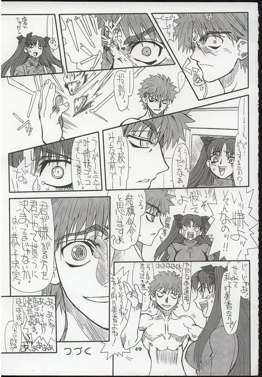 章姫・弐 Page.49