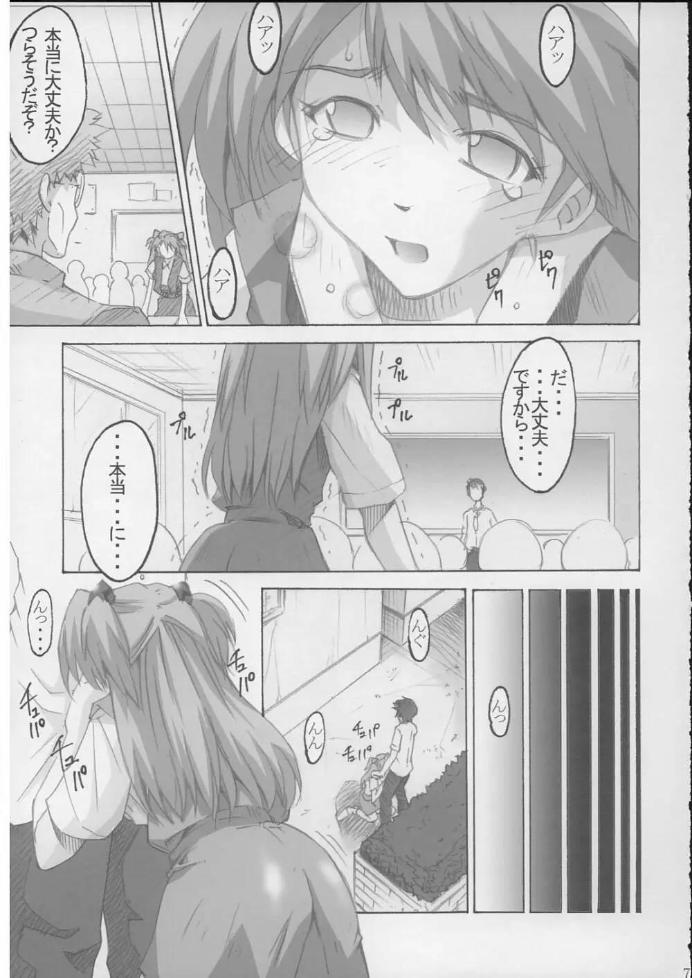 SHINJI 04 - rei & askua Page.6