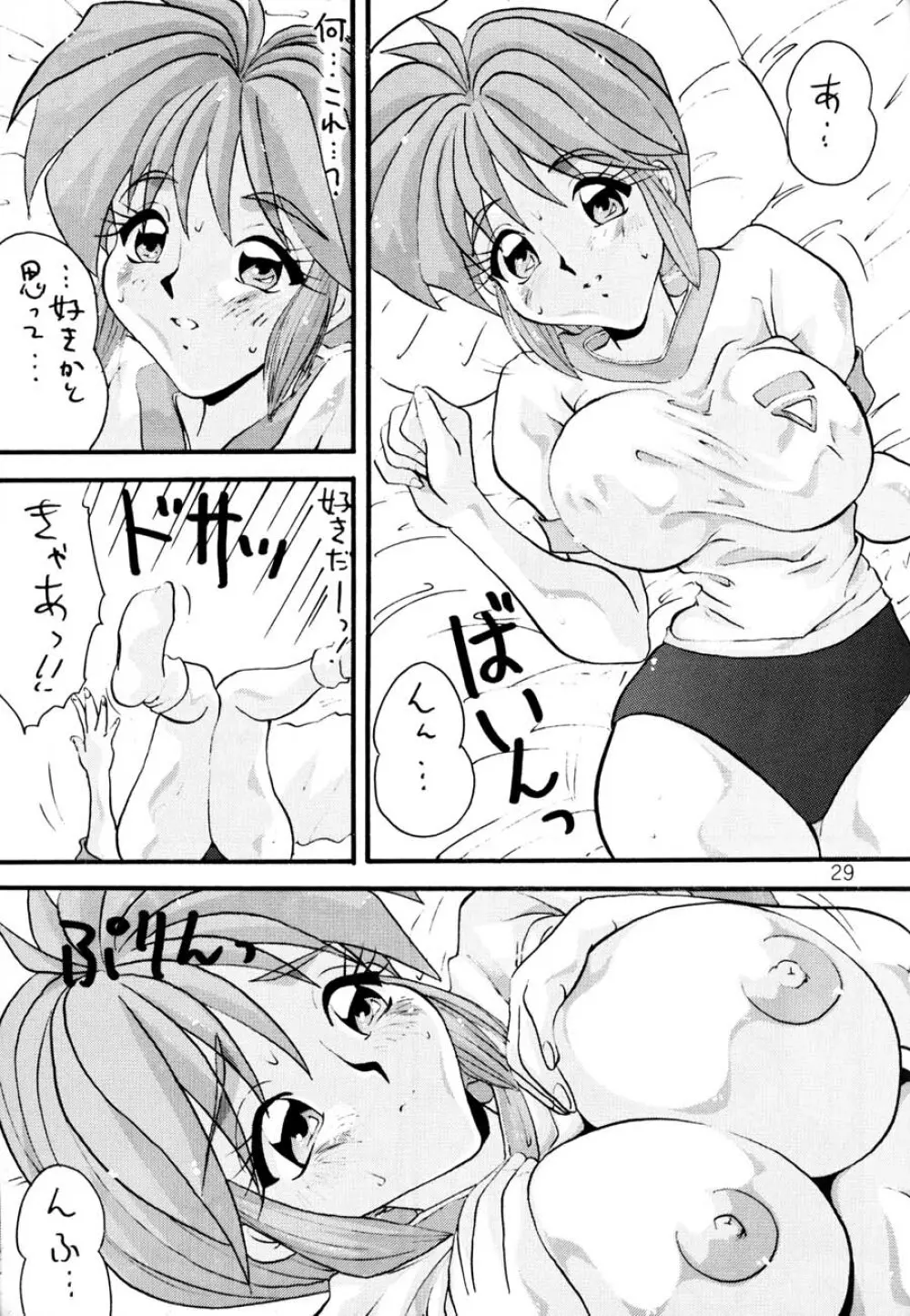 ときめき6人伝 Page.28