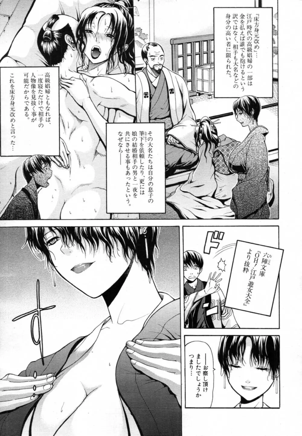 大名のKomachi Angel 全4話 Page.73