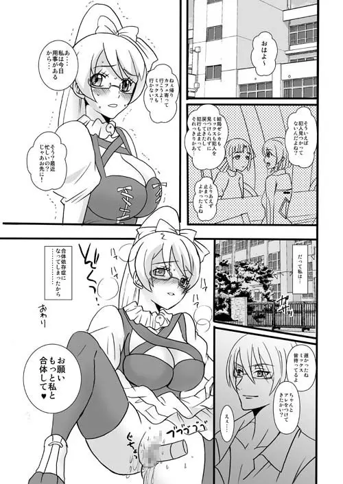 ベルリンの生贄 Page.32