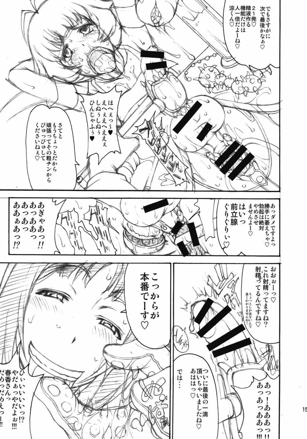 THE BLACK&PINK PARADE C-SIDE Page.15