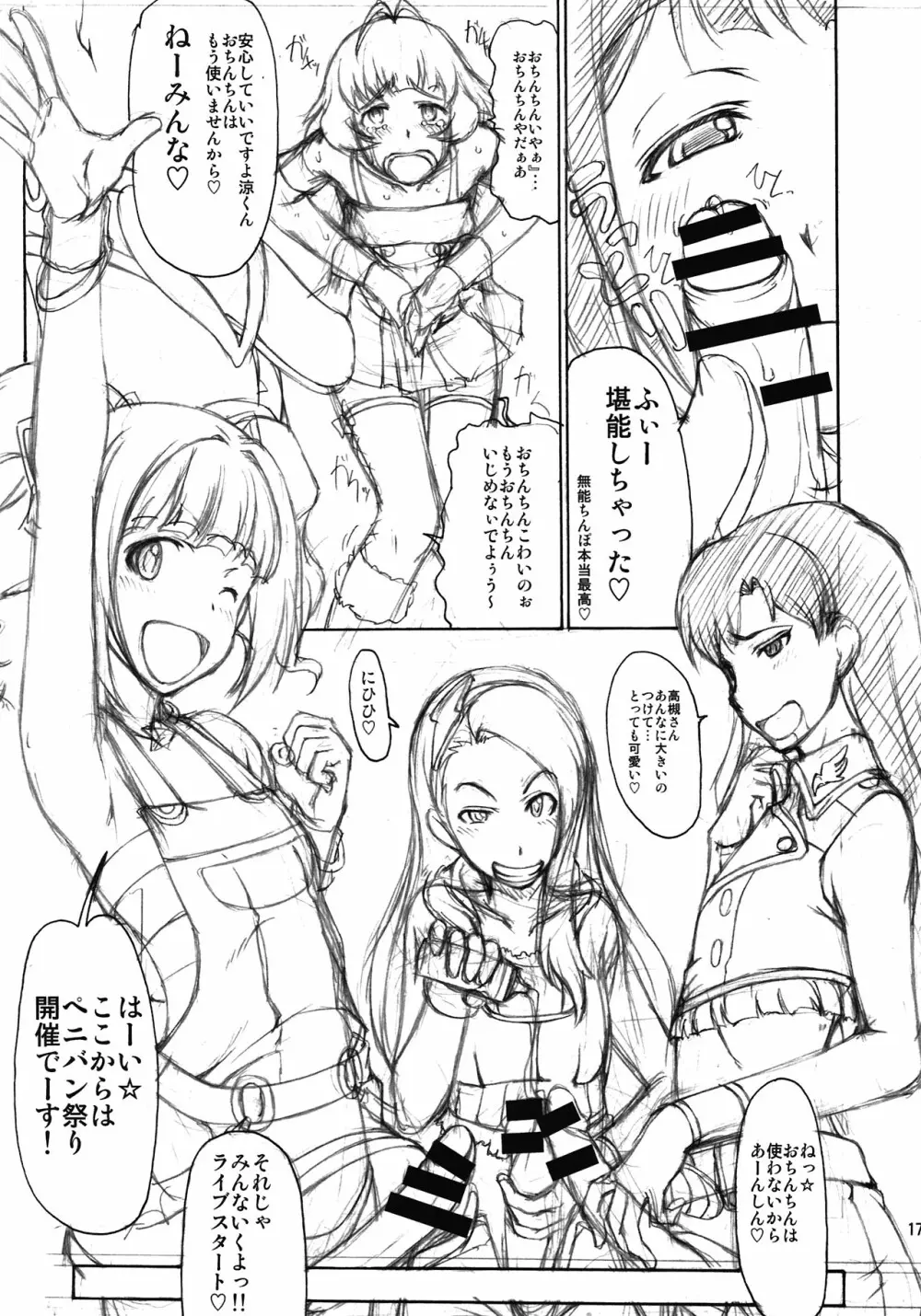 THE BLACK&PINK PARADE C-SIDE Page.17