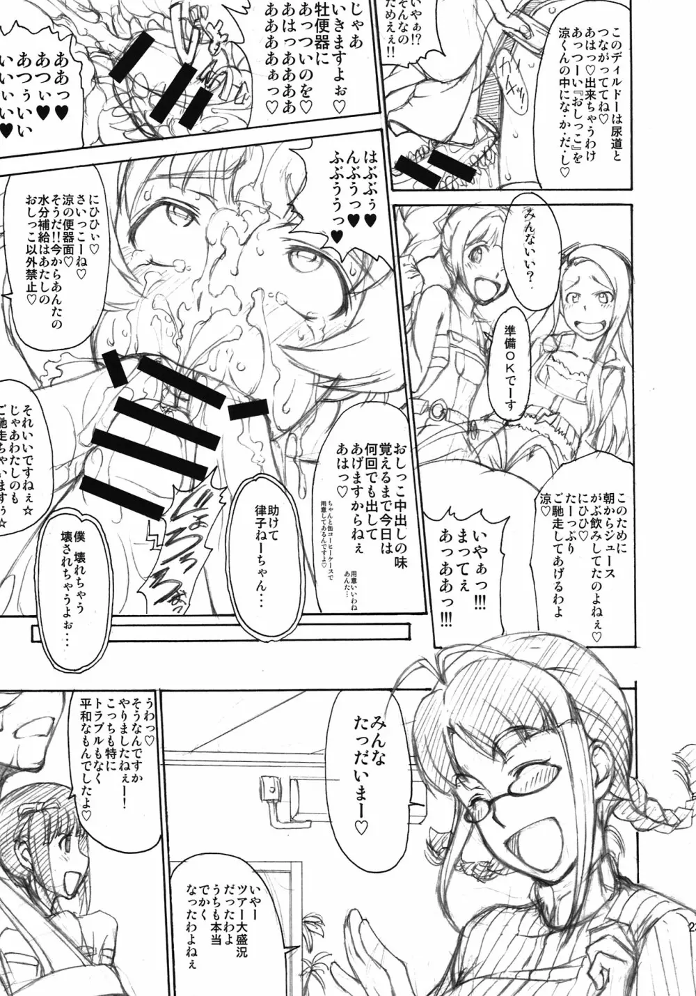 THE BLACK&PINK PARADE C-SIDE Page.23