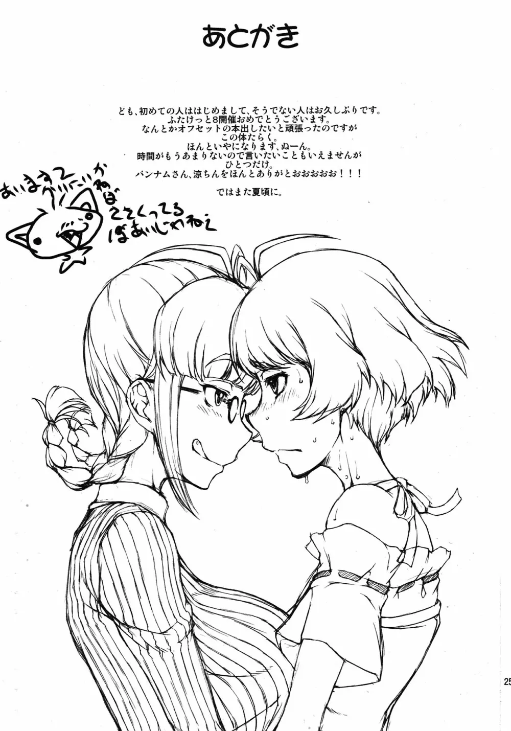 THE BLACK&PINK PARADE C-SIDE Page.25