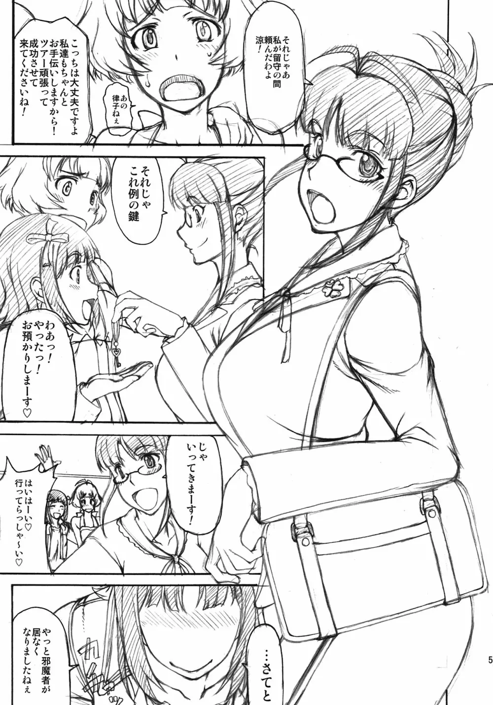 THE BLACK&PINK PARADE C-SIDE Page.5