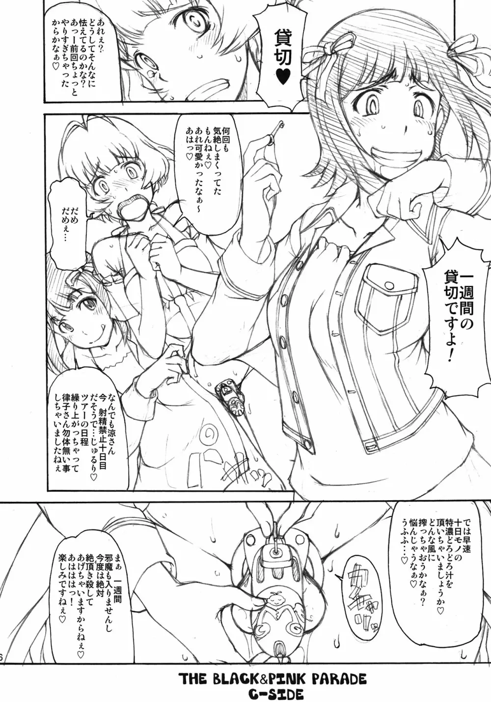 THE BLACK&PINK PARADE C-SIDE Page.6