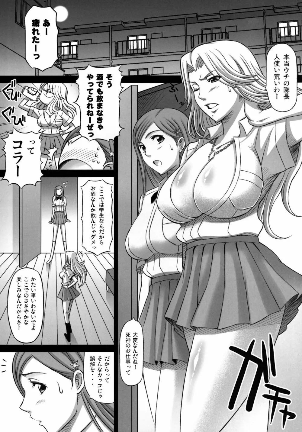 (C81) [ディオゲネスクラブ (灰川ヘムレン)] BRICOLA 総集編 (ブリーチ) デジタル版 Page.25