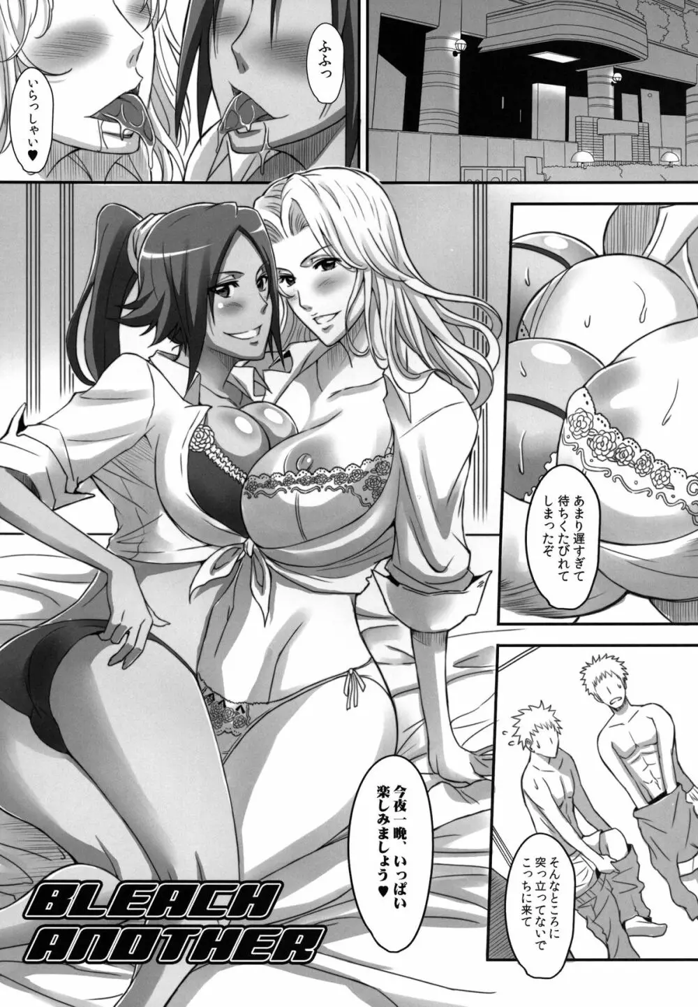 (C81) [ディオゲネスクラブ (灰川ヘムレン)] BRICOLA 総集編 (ブリーチ) デジタル版 Page.69