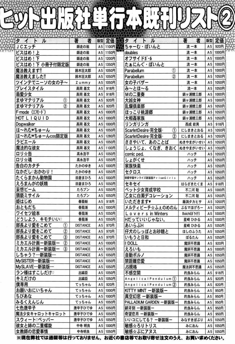 COMIC 阿吽 2012年5月号 Page.515