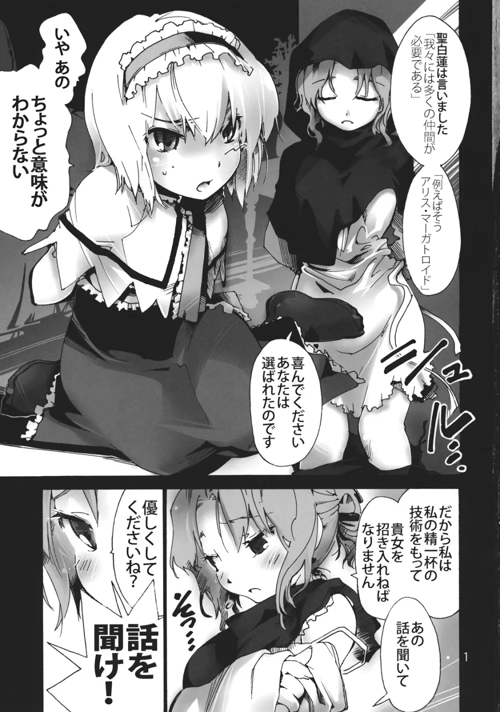 アリアナ ~アリスのアナルでページがだいたい埋まってしまいました。 Page.3