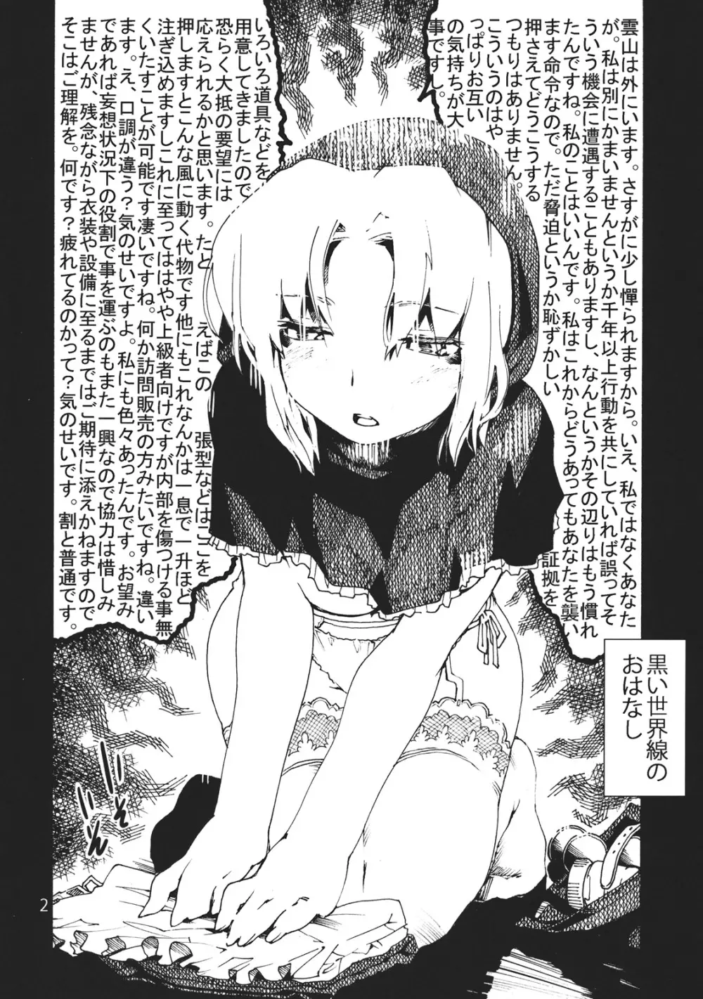 アリアナ ~アリスのアナルでページがだいたい埋まってしまいました。 Page.4