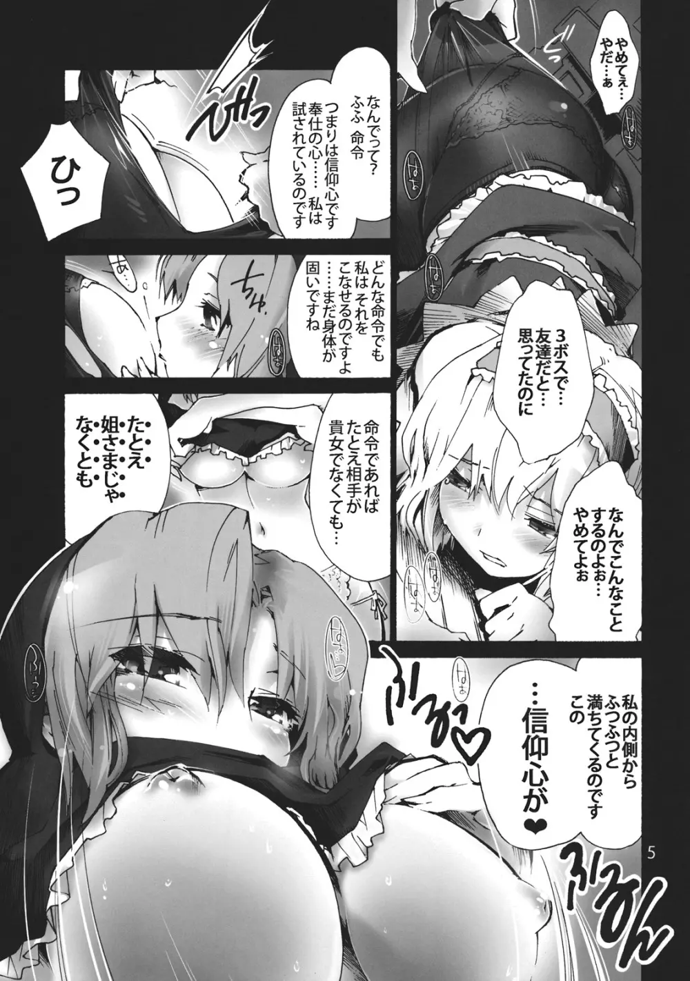 アリアナ ~アリスのアナルでページがだいたい埋まってしまいました。 Page.7