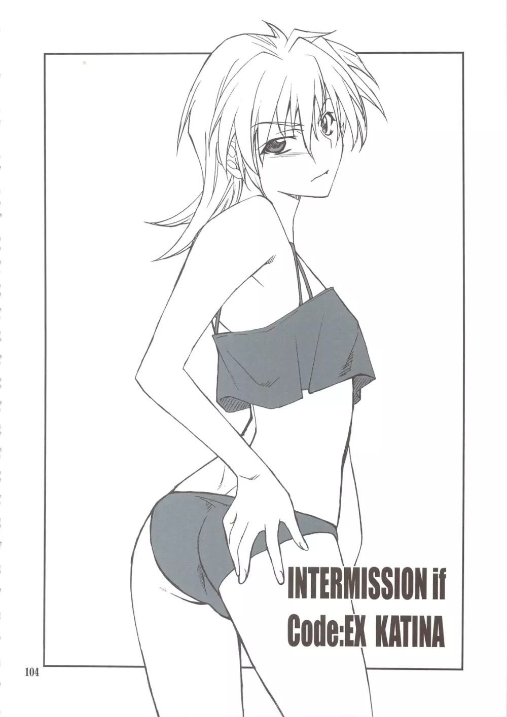 INTERMISSION_if 総集編_B Page.103