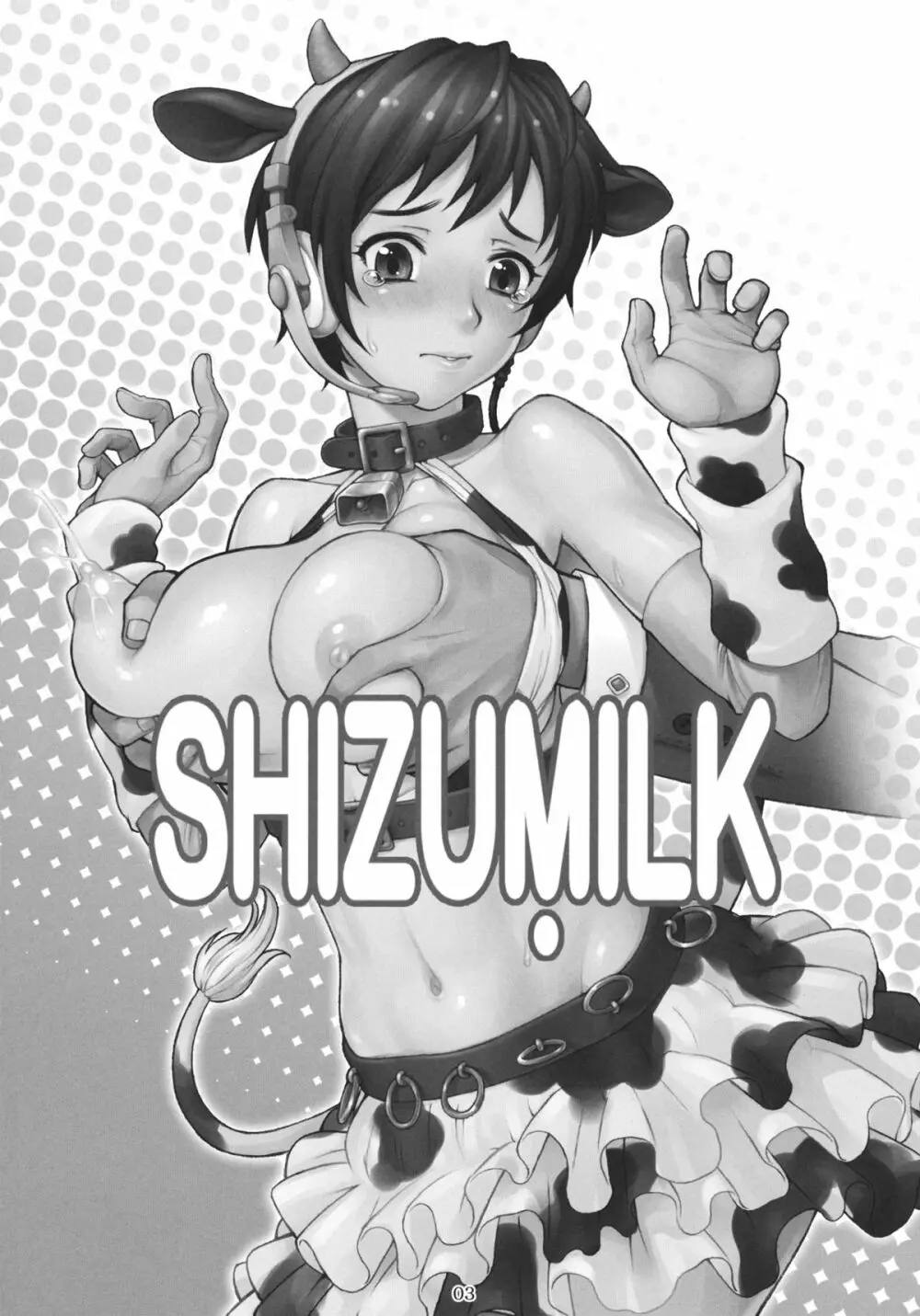 SHIZUMILK Page.2