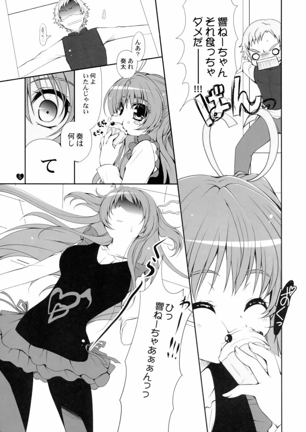 Suite ♥ Sweet Page.5
