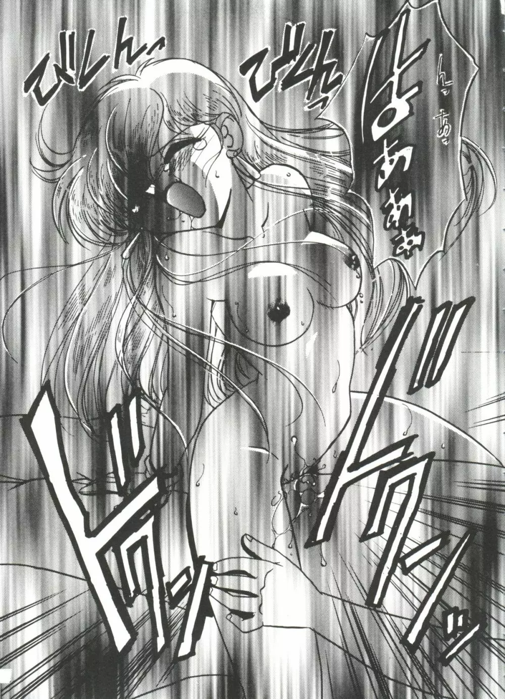 ラブキャラ大全 No.18 Page.110