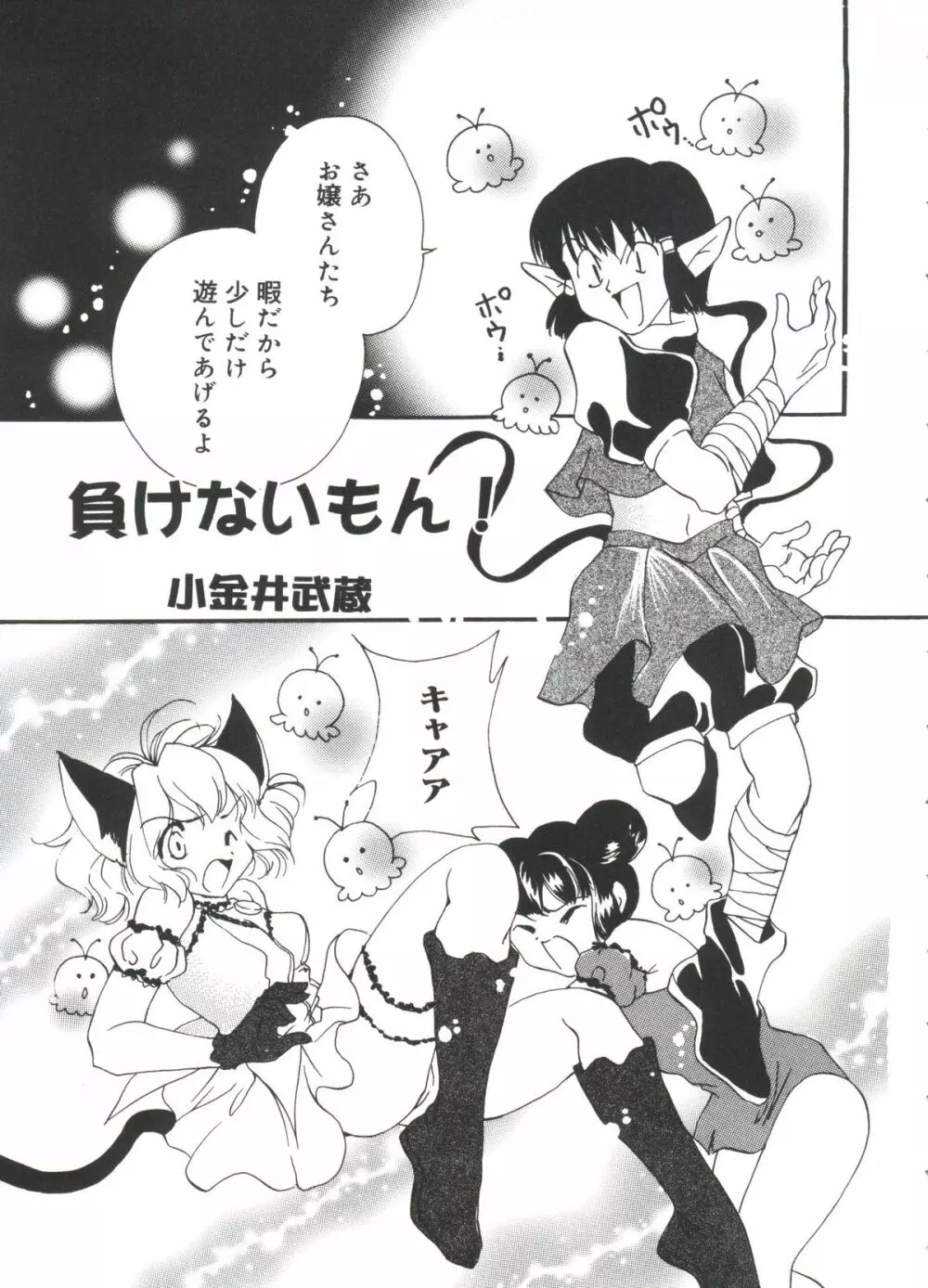 ラブキャラ大全 No.18 Page.130