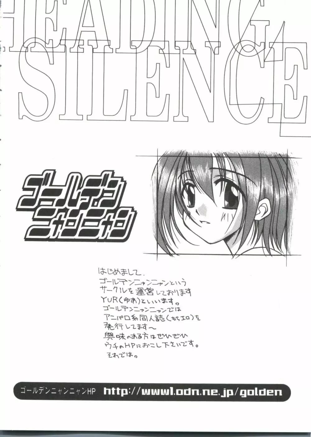ラブキャラ大全 No.18 Page.25