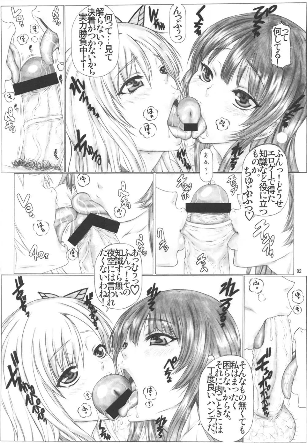 Angel's stroke 61 リア充はゴムを使わない! Page.3