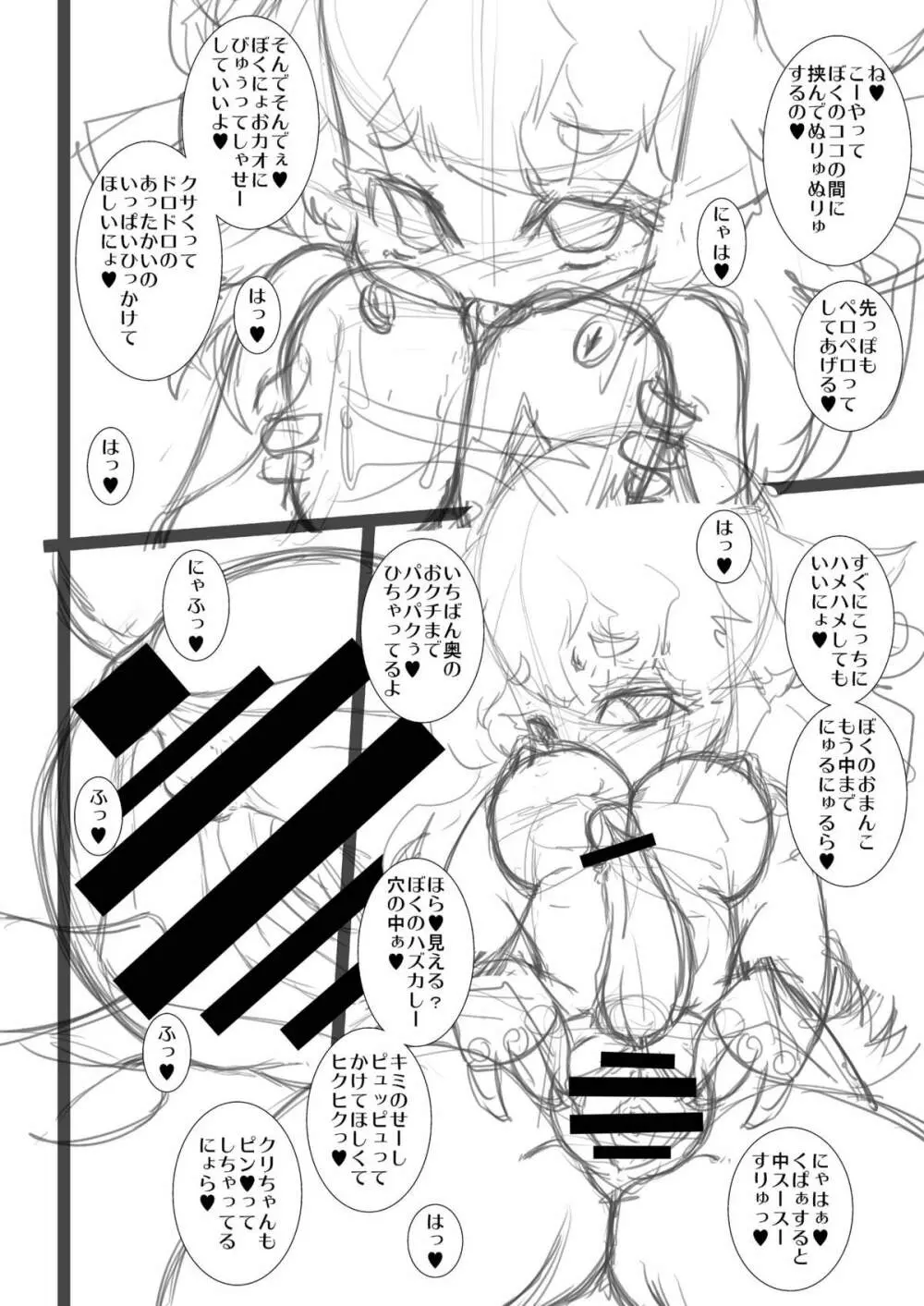 いんらんどぴんくぴゅっぴゅぼて! Page.34