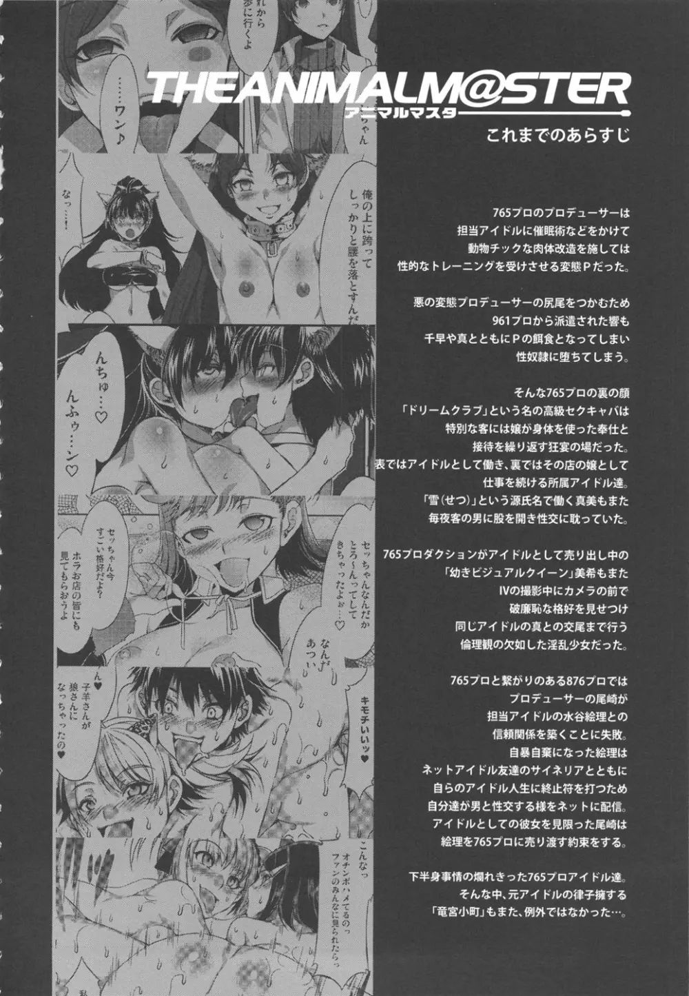 THE  竜宮小町 Page.3