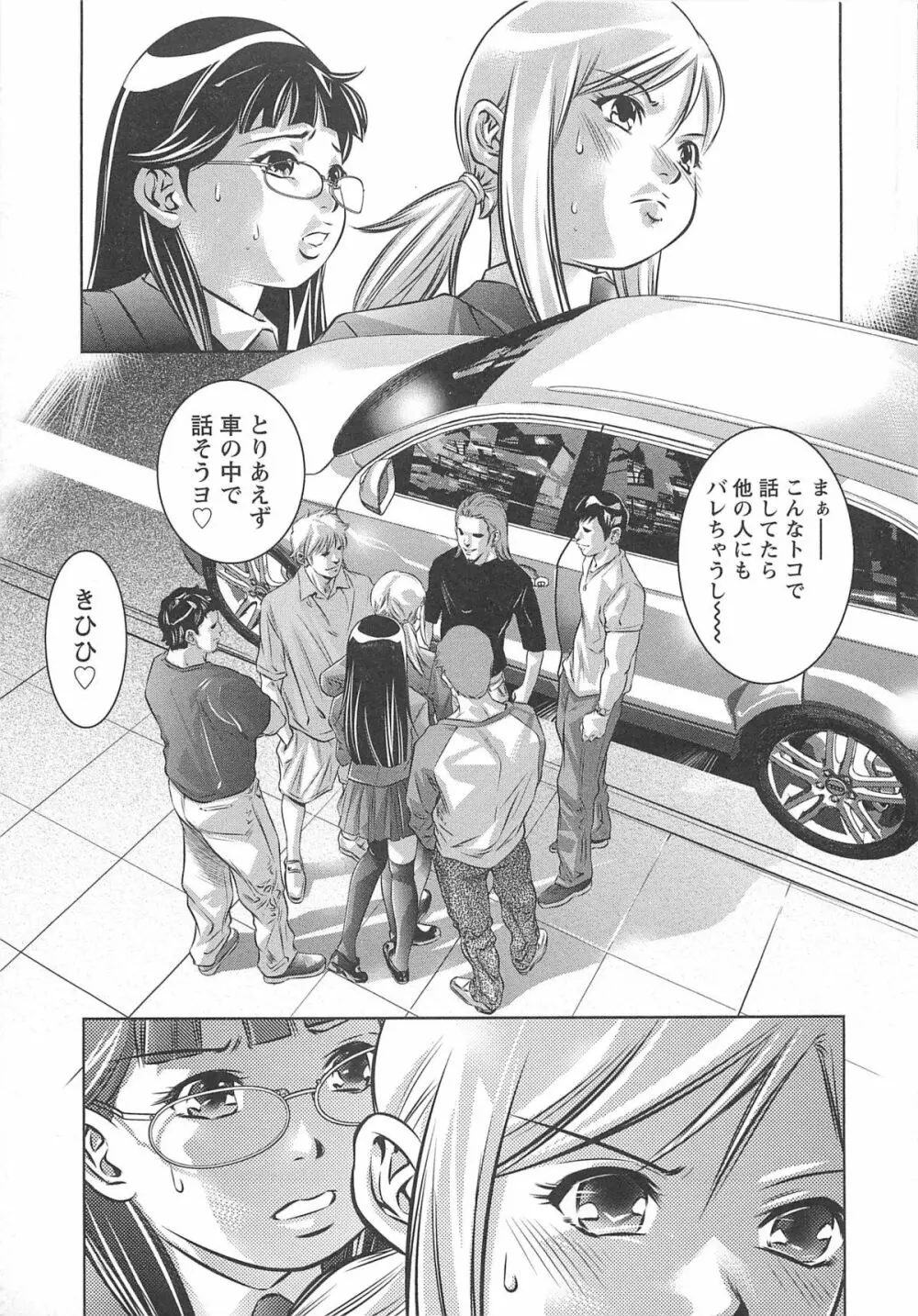 畜舎の主 Page.12