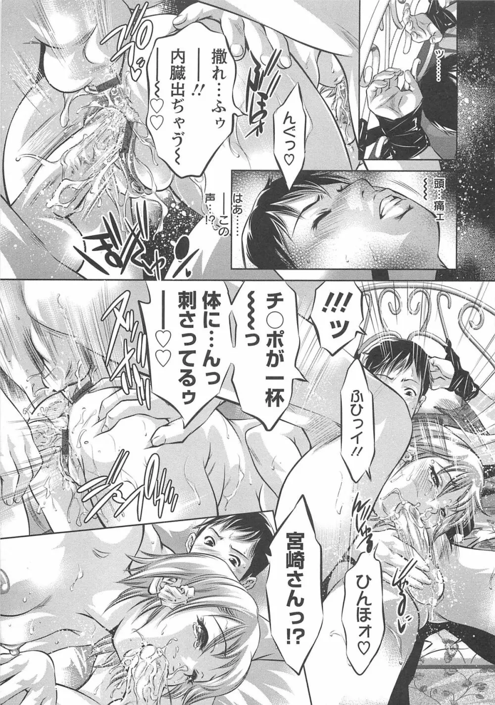 畜舎の主 Page.140