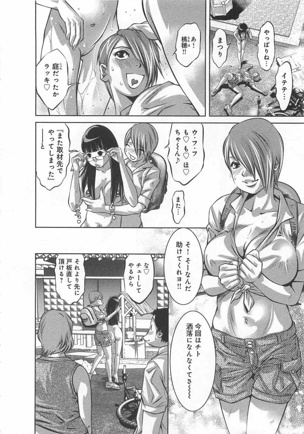 快感姫遊戯 Page.11