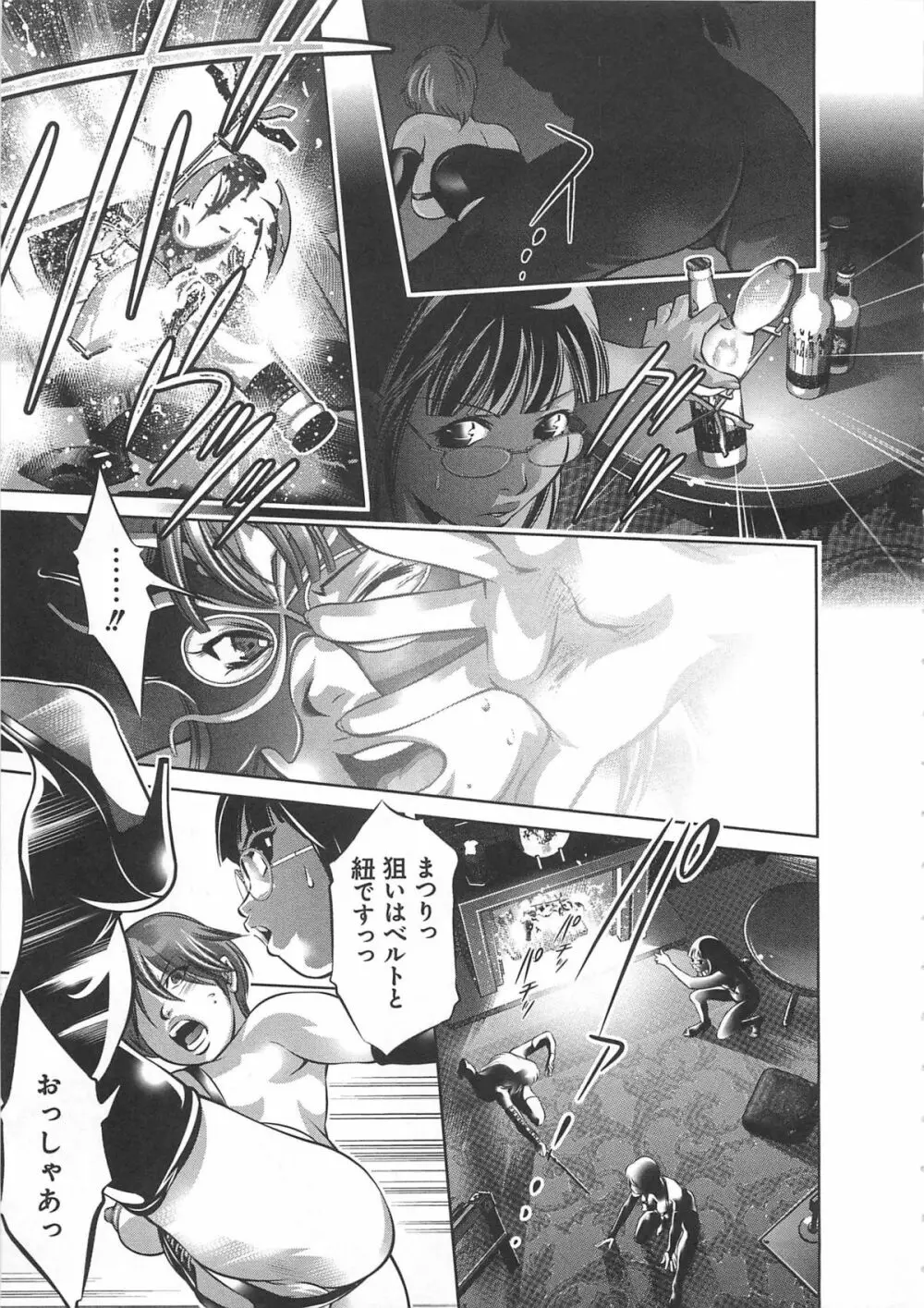 快感姫遊戯 Page.110