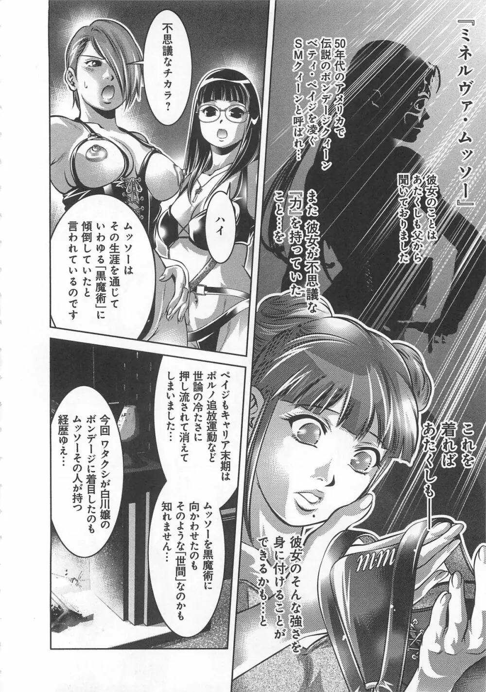 快感姫遊戯 Page.117
