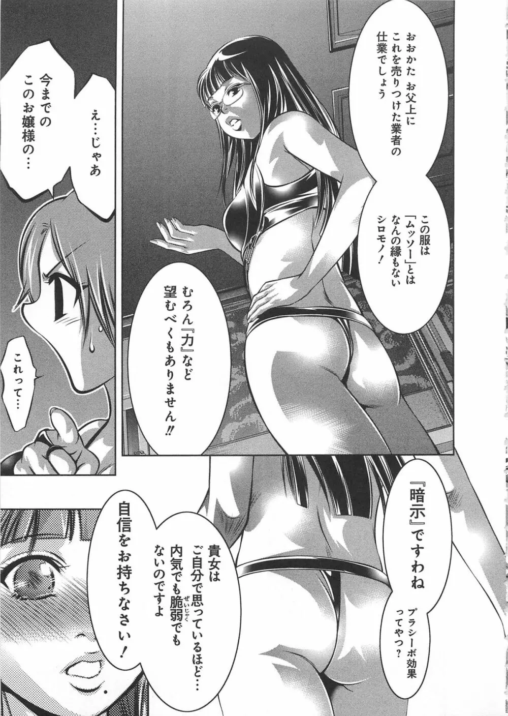 快感姫遊戯 Page.120