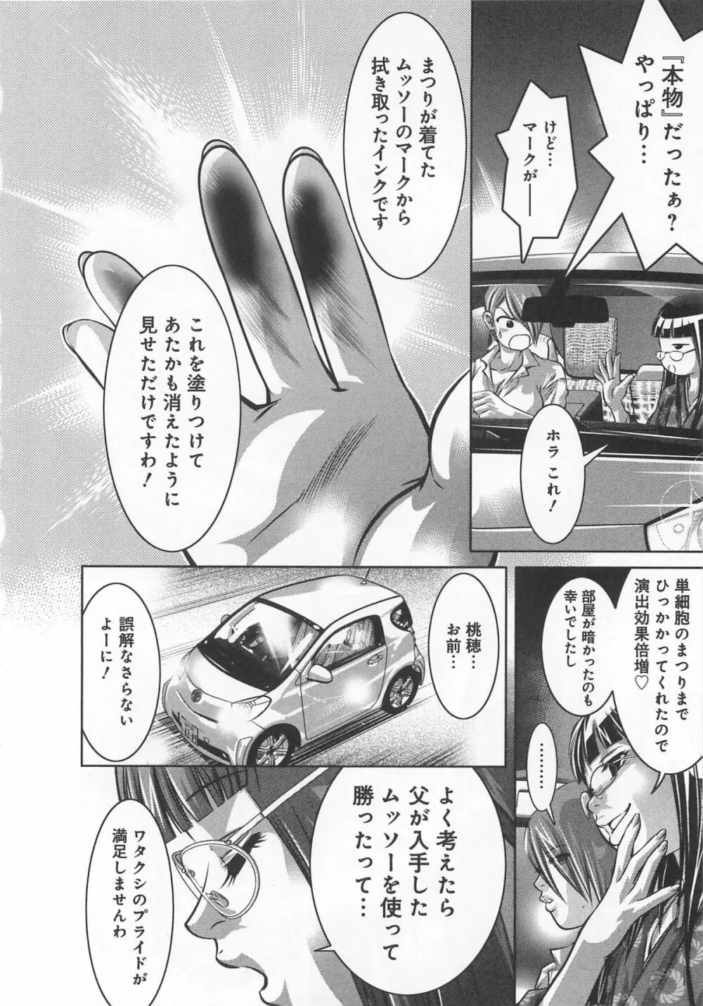 快感姫遊戯 Page.123