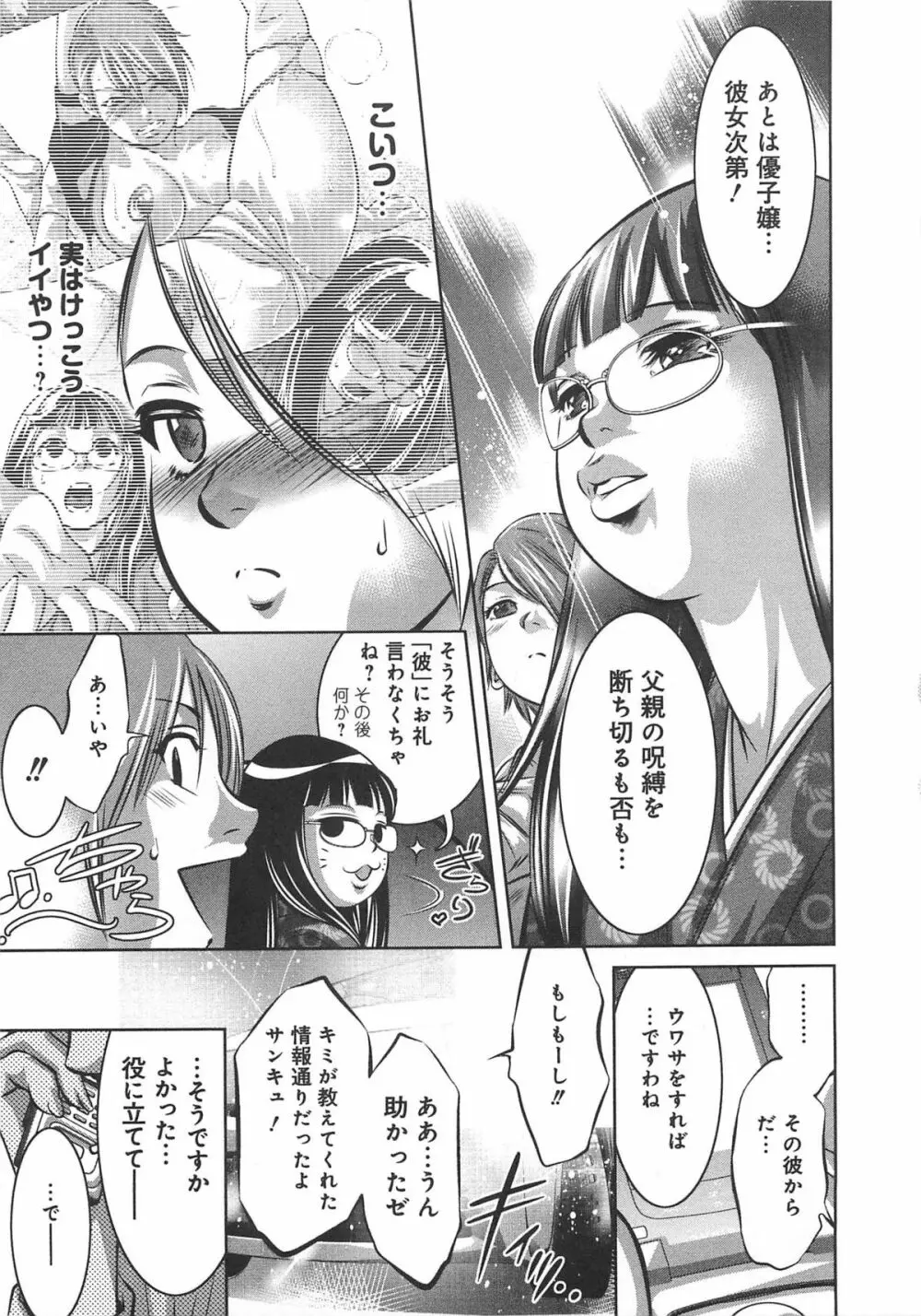 快感姫遊戯 Page.124