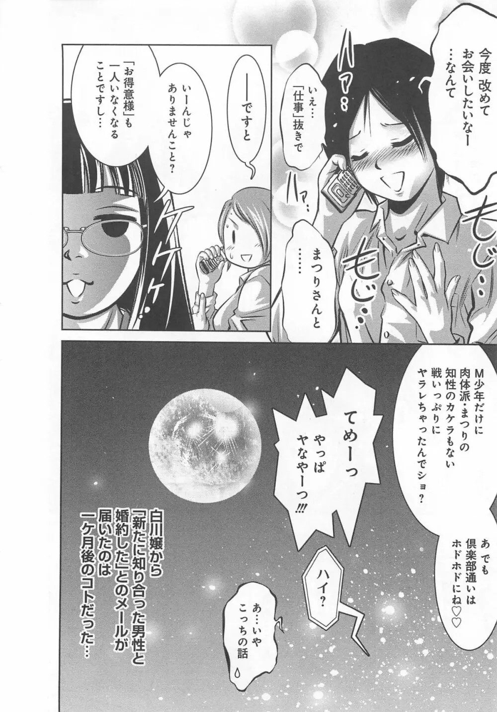 快感姫遊戯 Page.125