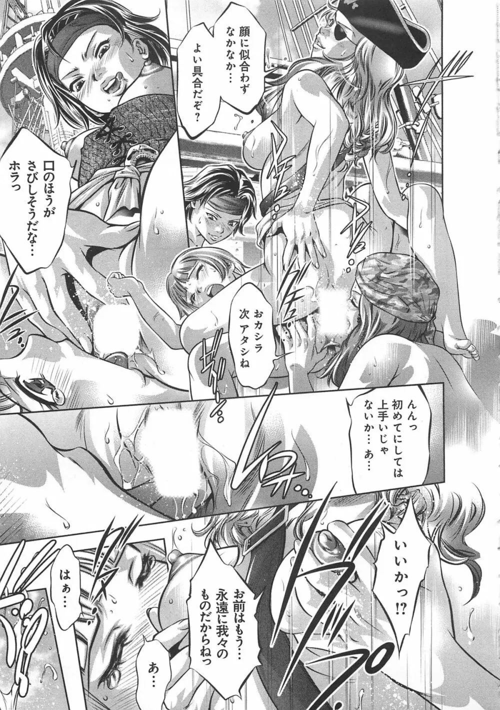 快感姫遊戯 Page.128