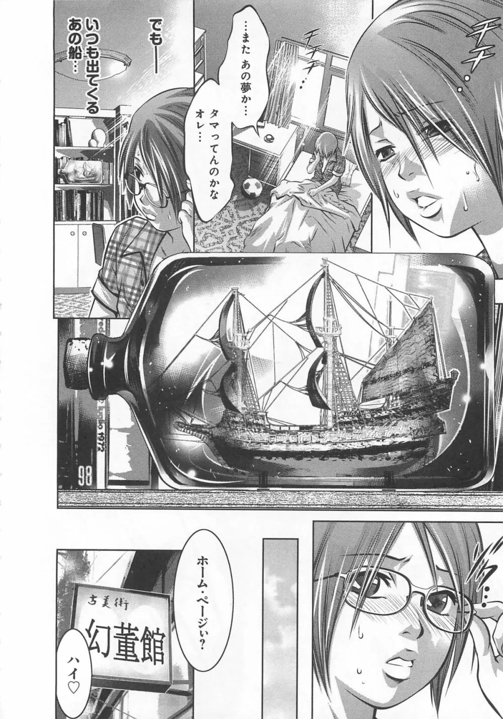 快感姫遊戯 Page.129