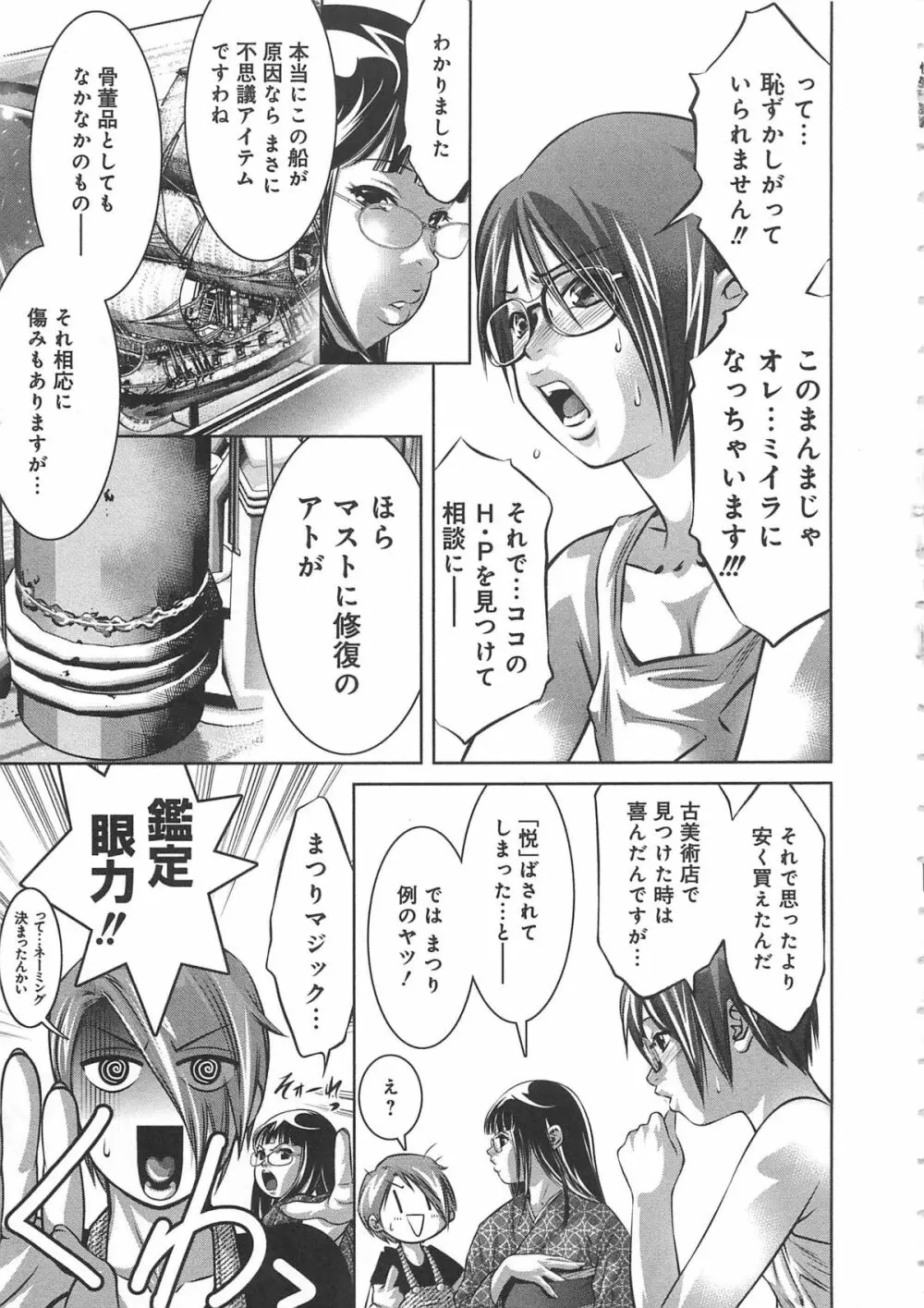 快感姫遊戯 Page.132