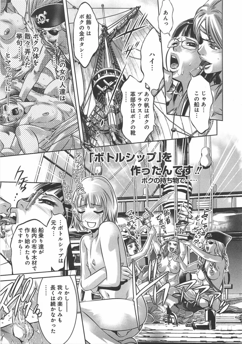 快感姫遊戯 Page.138
