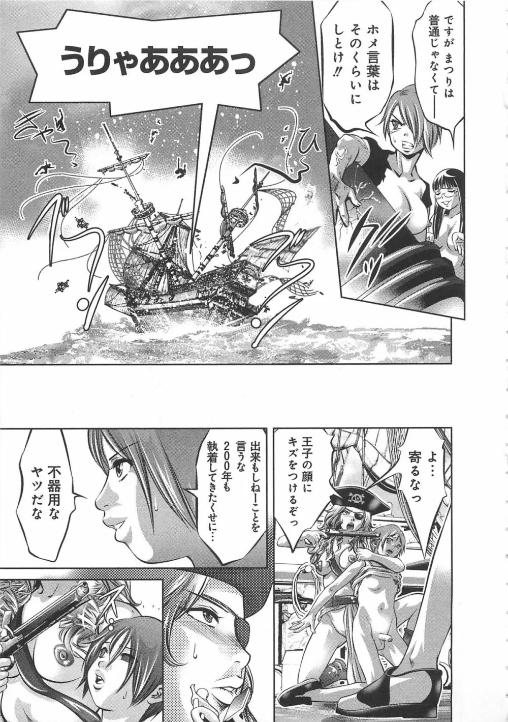 快感姫遊戯 Page.144