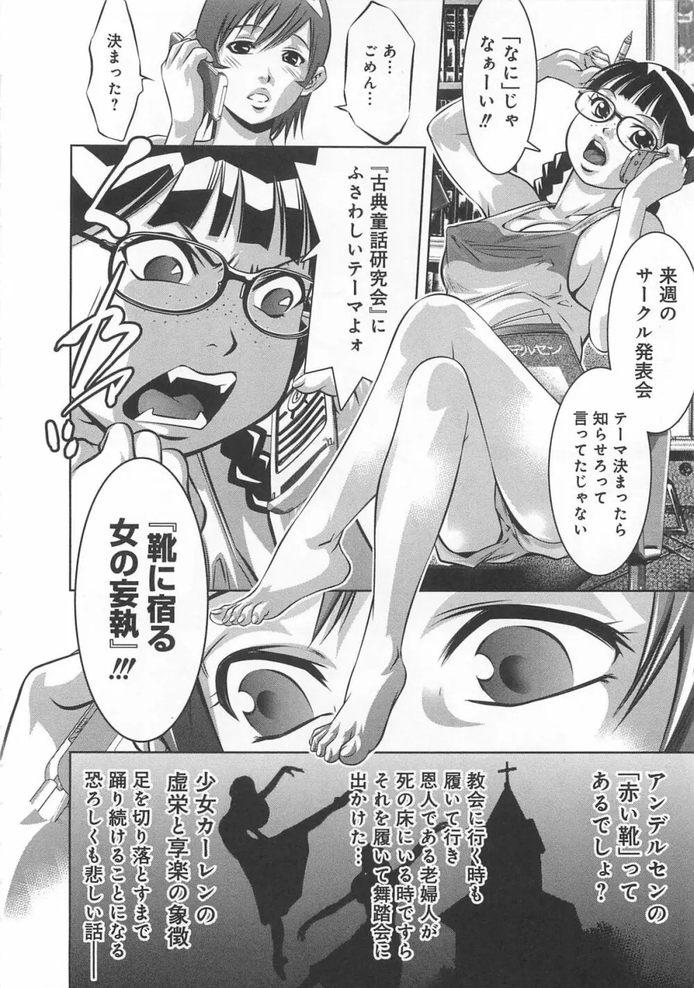 快感姫遊戯 Page.155
