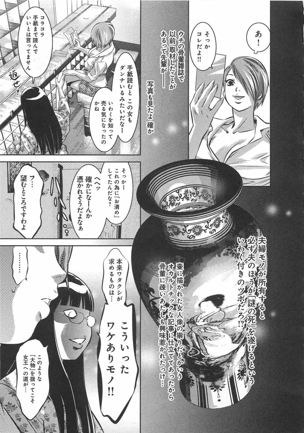 快感姫遊戯 Page.16