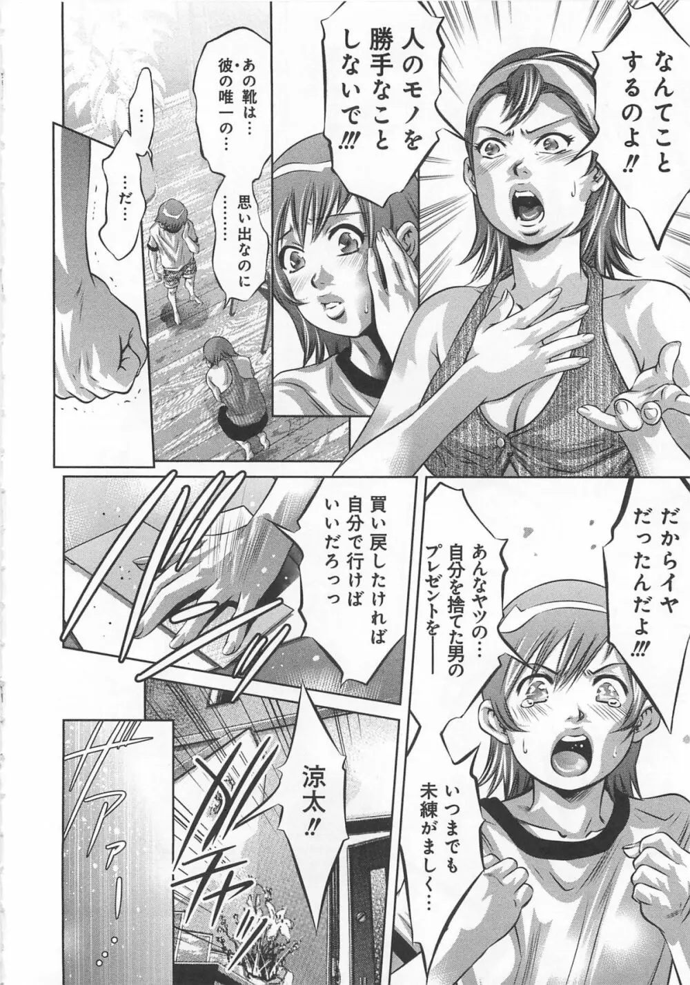 快感姫遊戯 Page.163