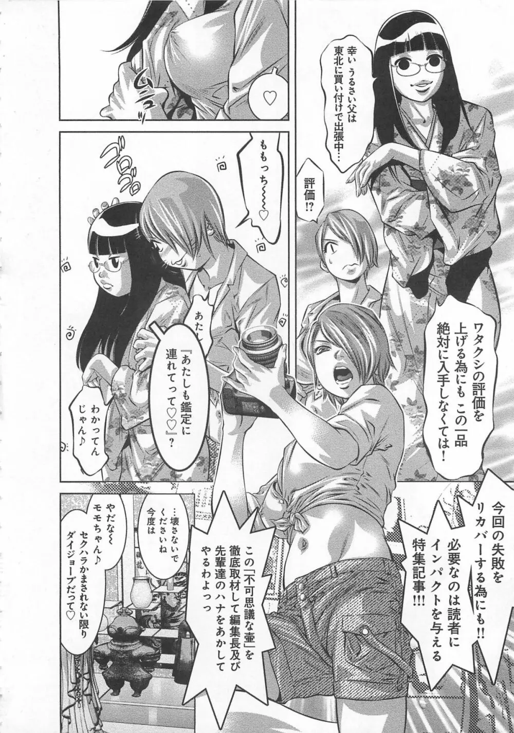 快感姫遊戯 Page.17